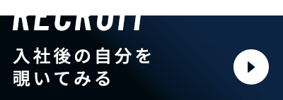 OFFICIAL SITE 公式ホームページ